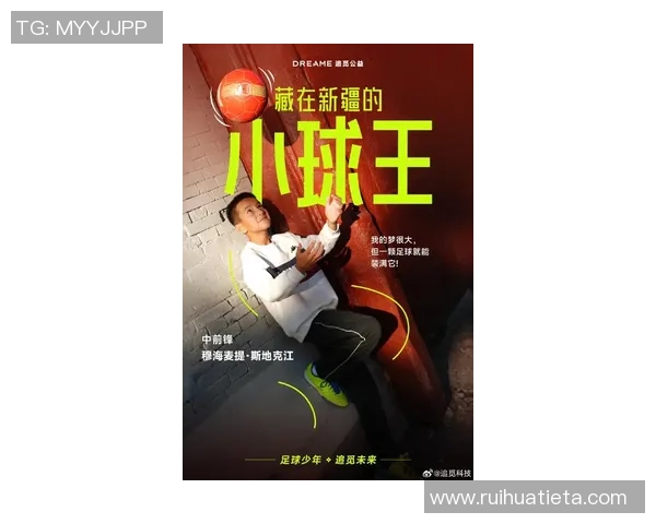 赵本山足球梦再起：从娱乐圈传奇到绿茵场的追梦之路