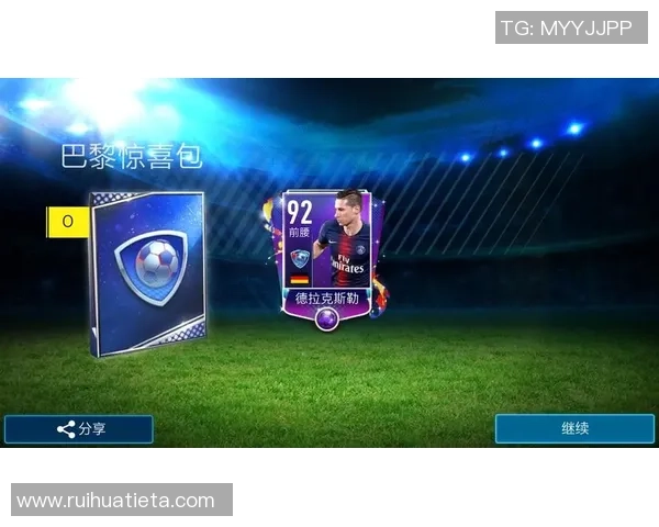 足球巨星亲自抽卡全纪录 揭秘他们的幸运与失落瞬间